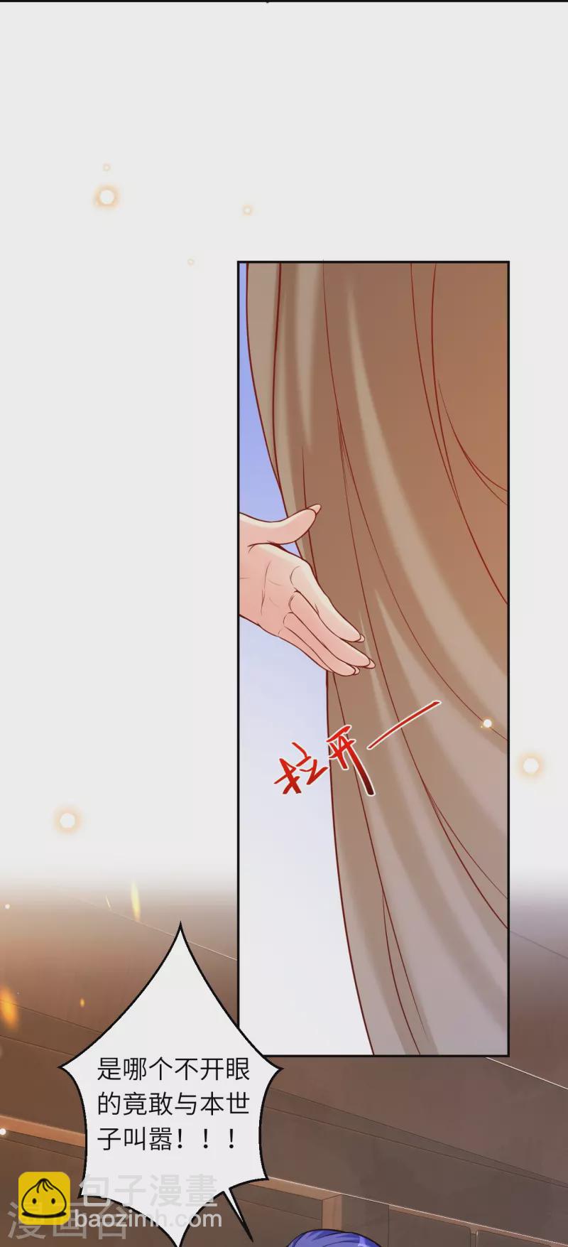 逆天邪神 - 第481話 行俠仗義(2/2) - 2