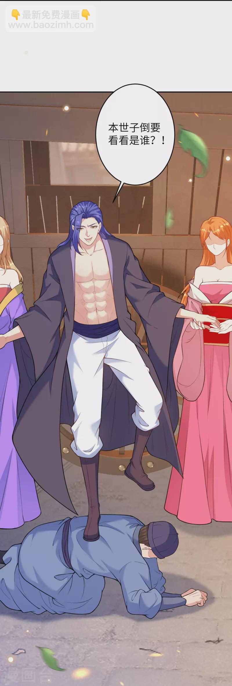 逆天邪神 - 第481話 行俠仗義(2/2) - 1