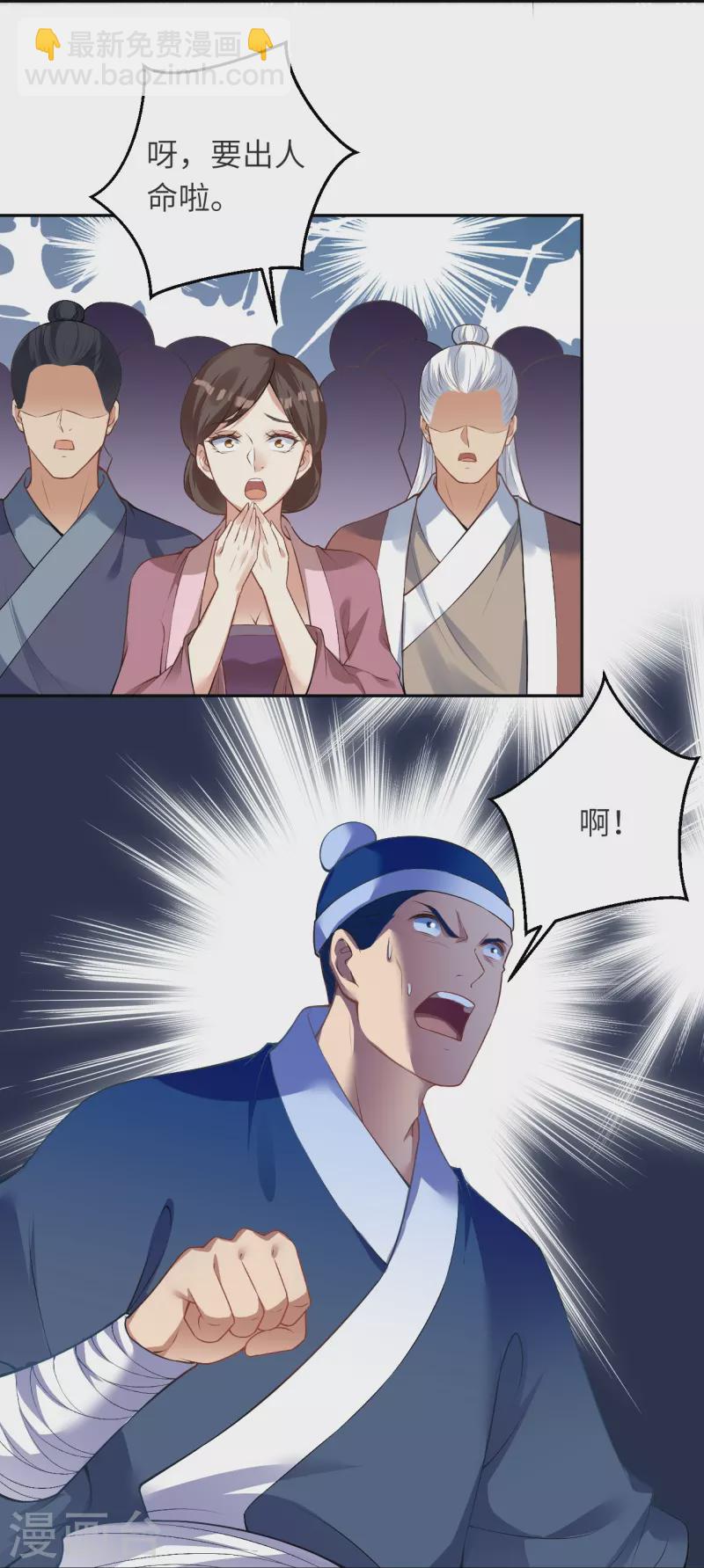 逆天邪神 - 第481話 行俠仗義(1/2) - 7