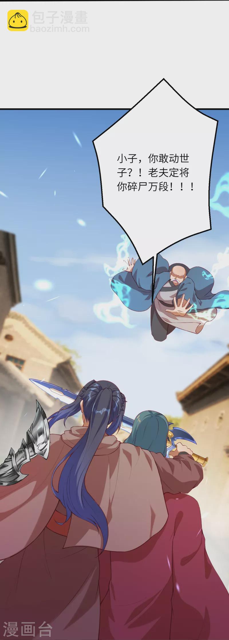 逆天邪神 - 第483話 王玄竟有如此實力！？ - 7