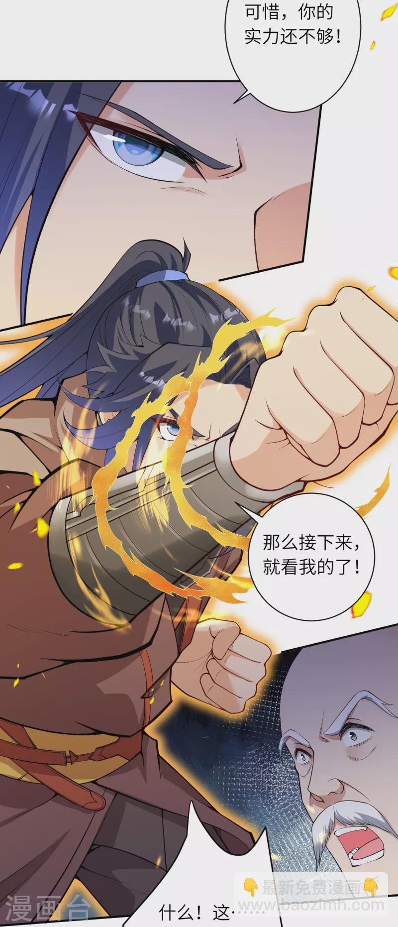 逆天邪神 - 第483話 王玄竟有如此實力！？ - 3