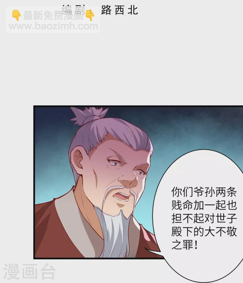 逆天邪神 - 第483話 王玄竟有如此實力！？ - 3