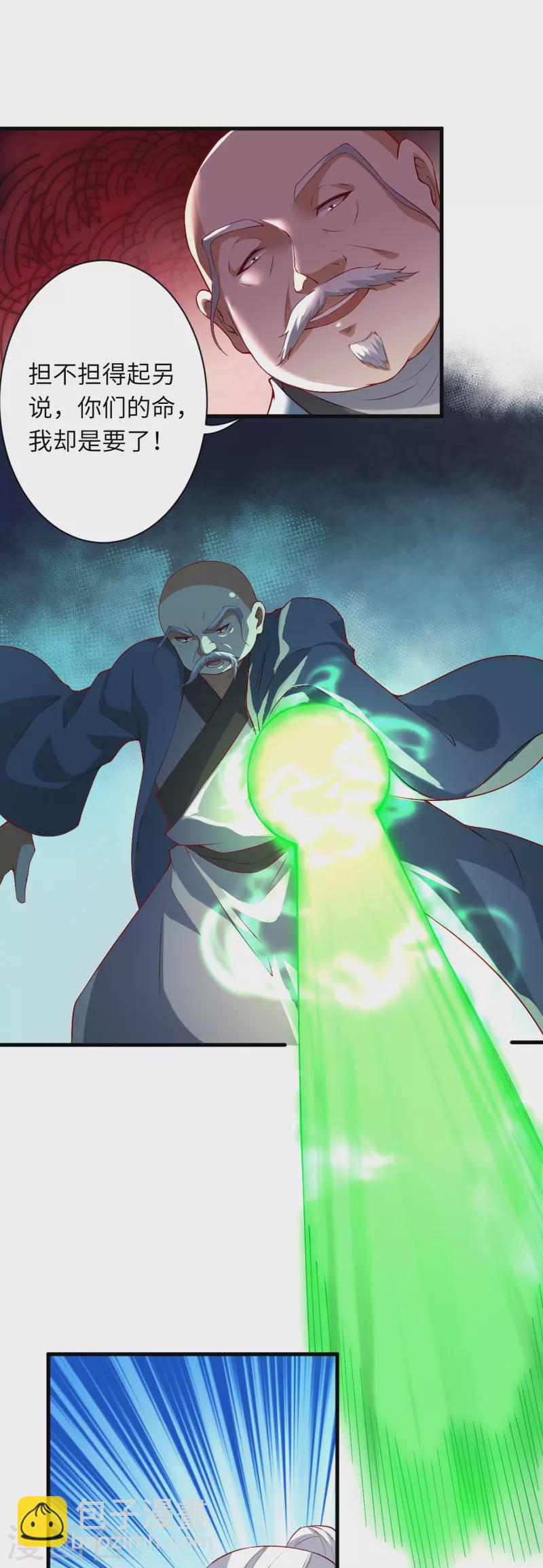 逆天邪神 - 第483話 王玄竟有如此實力！？ - 4