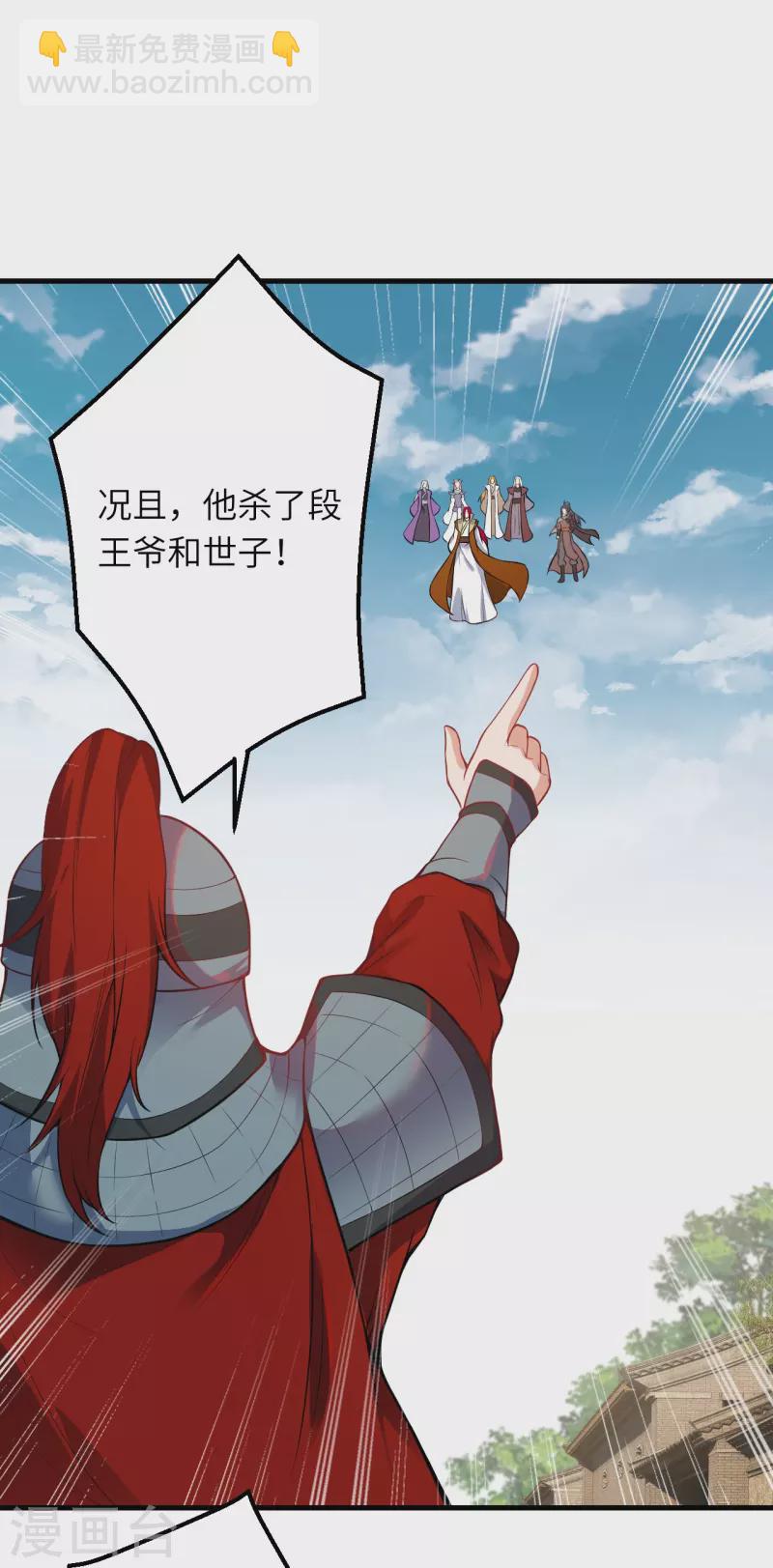 逆天邪神 - 第485話 證據確鑿，何話可說？ - 4