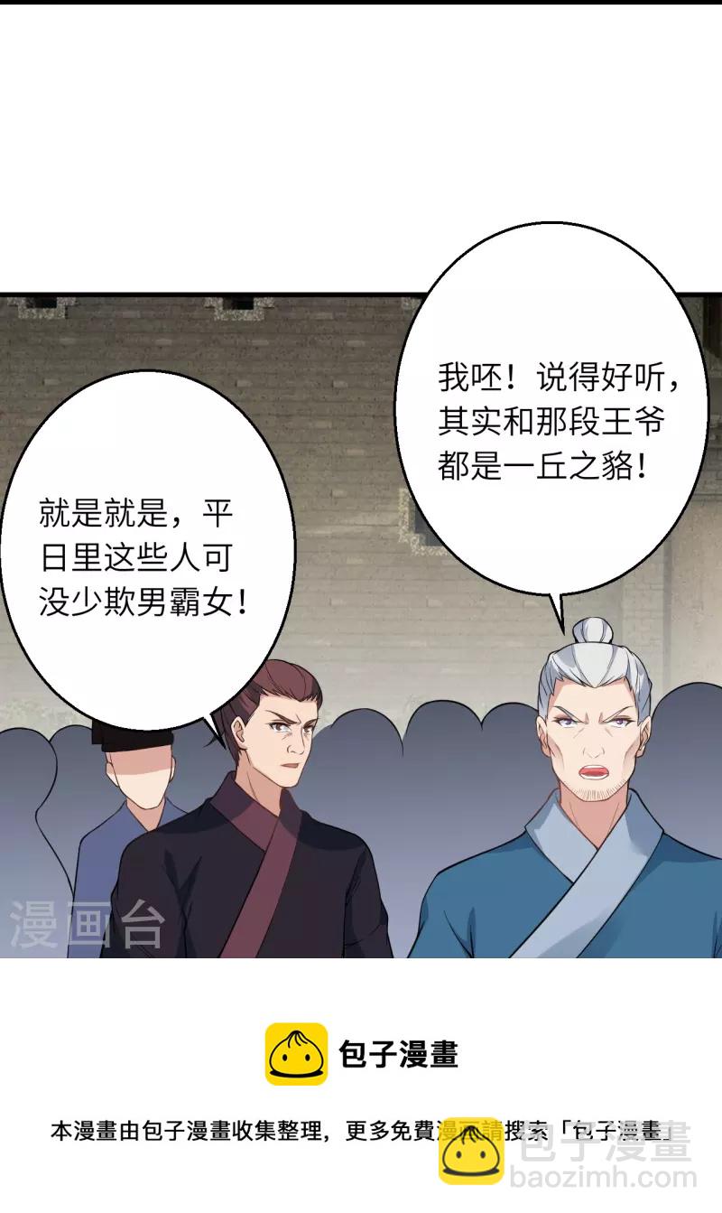 逆天邪神 - 第485話 證據確鑿，何話可說？ - 6