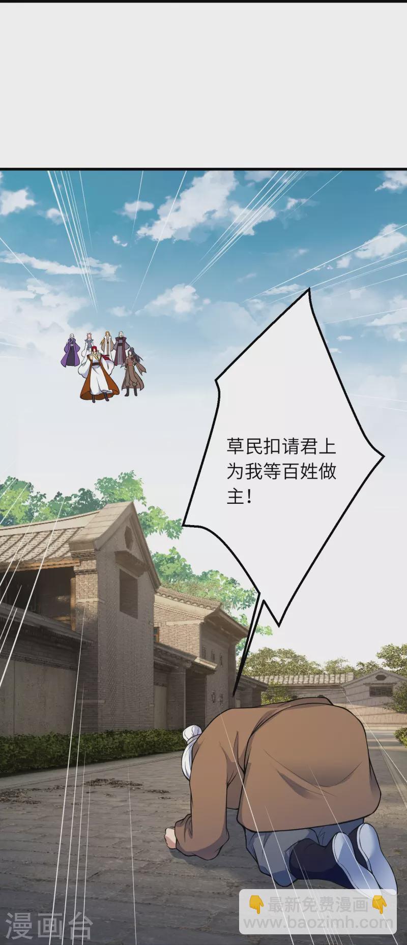 逆天邪神 - 第485話 證據確鑿，何話可說？ - 2