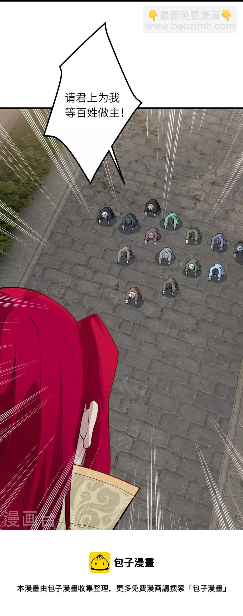 逆天邪神 - 第485話 證據確鑿，何話可說？ - 3