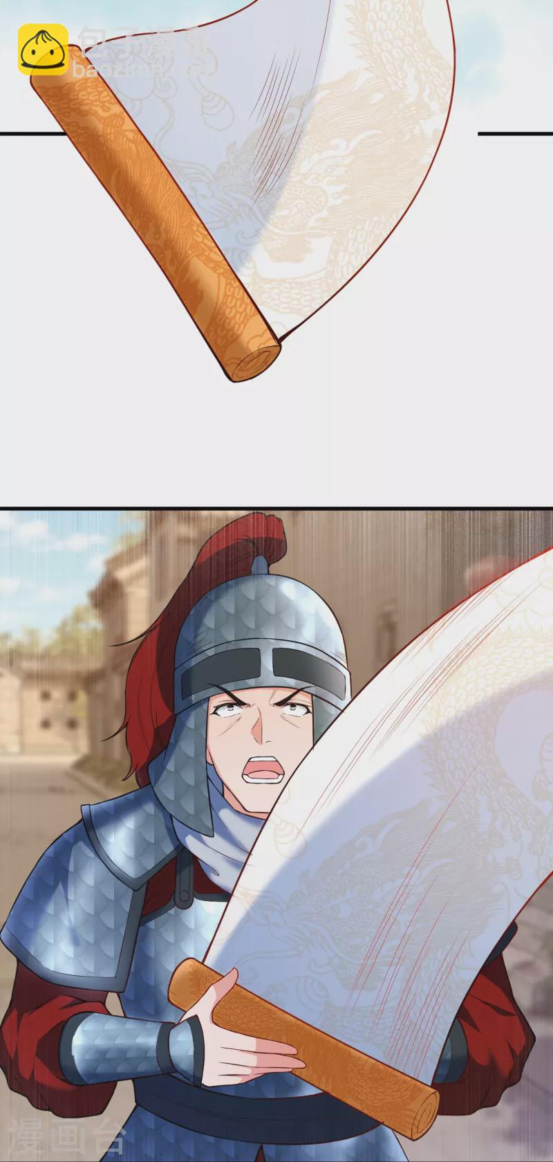 逆天邪神 - 第485話 證據確鑿，何話可說？ - 1