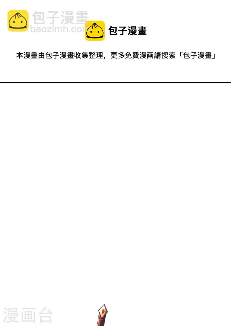 逆天邪神 - 第485話 證據確鑿，何話可說？ - 4