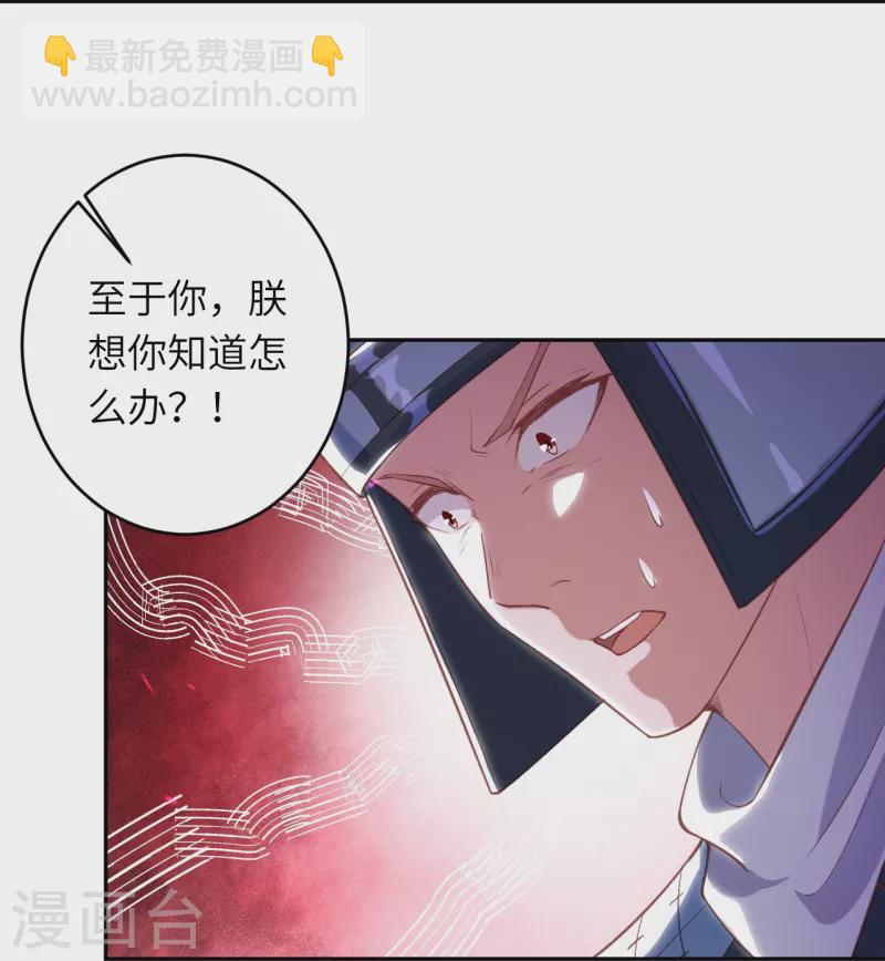 逆天邪神 - 第485話 證據確鑿，何話可說？ - 7