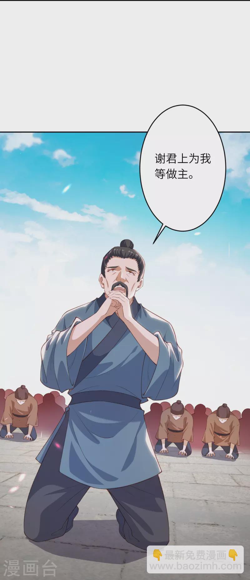 逆天邪神 - 第485話 證據確鑿，何話可說？ - 4