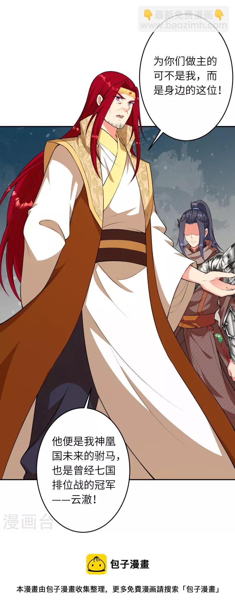 逆天邪神 - 第485話 證據確鑿，何話可說？ - 5