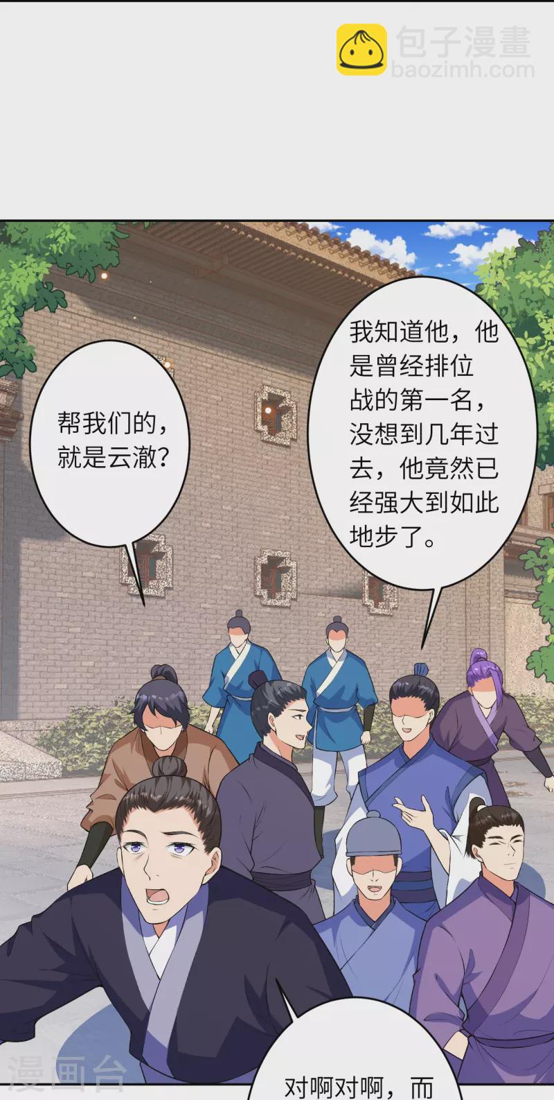 逆天邪神 - 第485話 證據確鑿，何話可說？ - 7