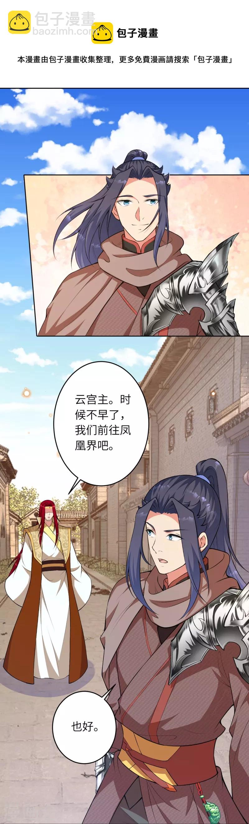 逆天邪神 - 第485話 證據確鑿，何話可說？ - 2