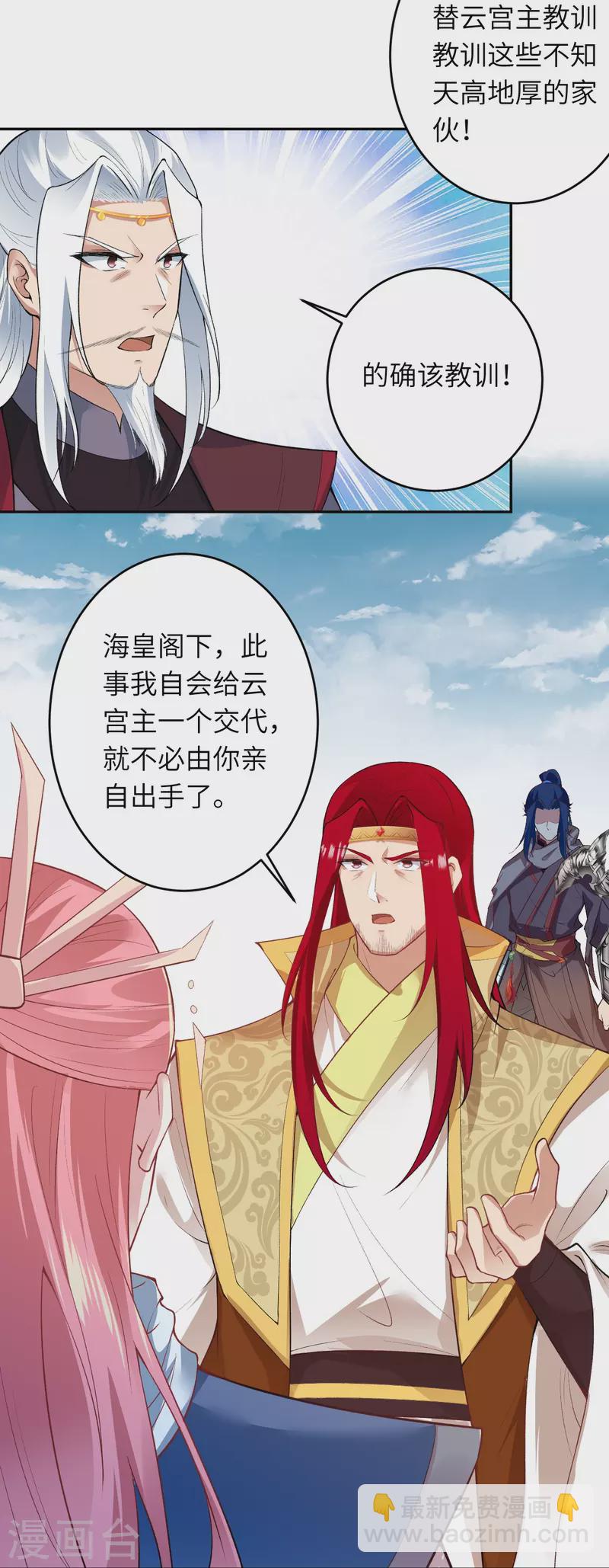 逆天邪神 - 第485話 證據確鑿，何話可說？ - 4