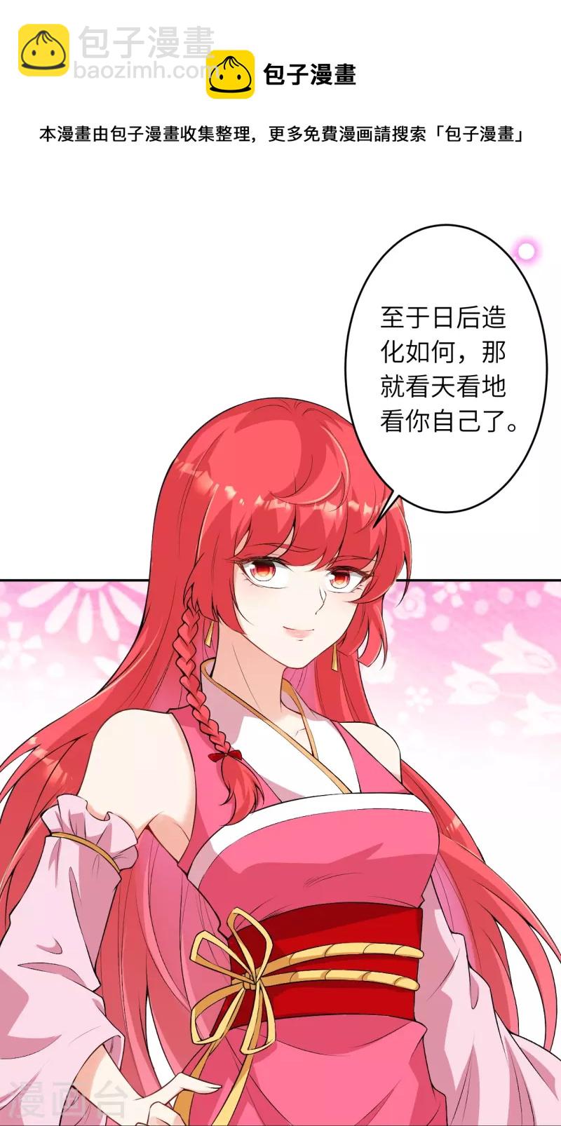 逆天邪神 - 第485話 證據確鑿，何話可說？ - 3