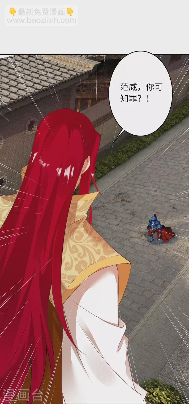 逆天邪神 - 第485話 證據確鑿，何話可說？ - 6