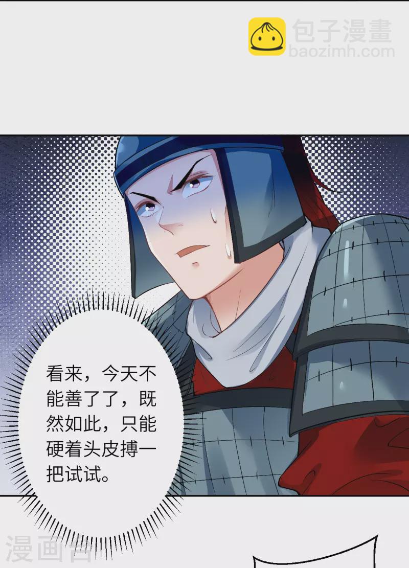 逆天邪神 - 第485話 證據確鑿，何話可說？ - 7