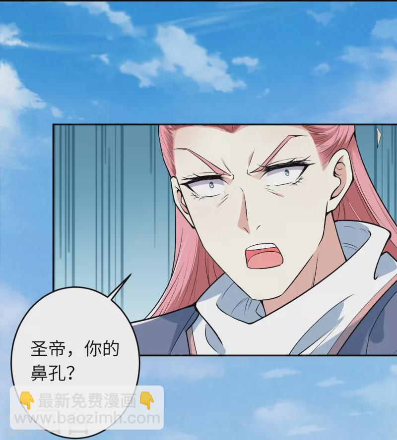 逆天邪神 - 第487話 天毒星神獄蘿 - 5