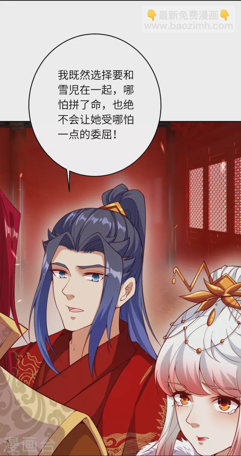 逆天邪神 - 第487話 天毒星神獄蘿 - 6