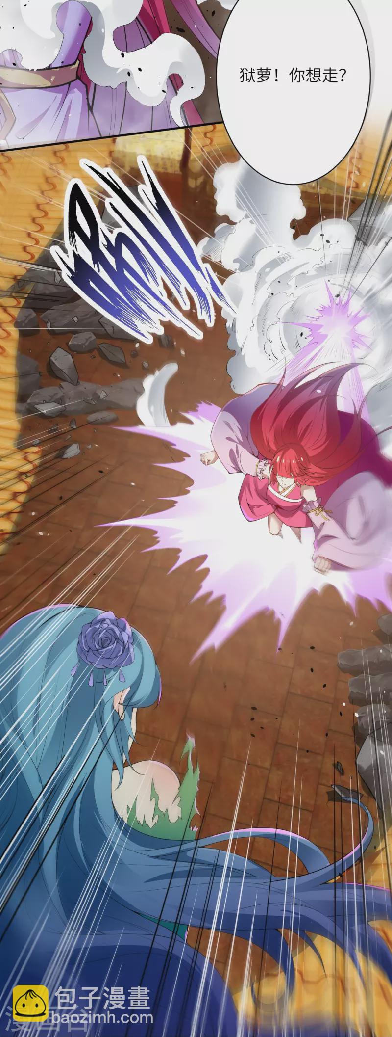 逆天邪神 - 第489話 茉莉的實力(1/2) - 4