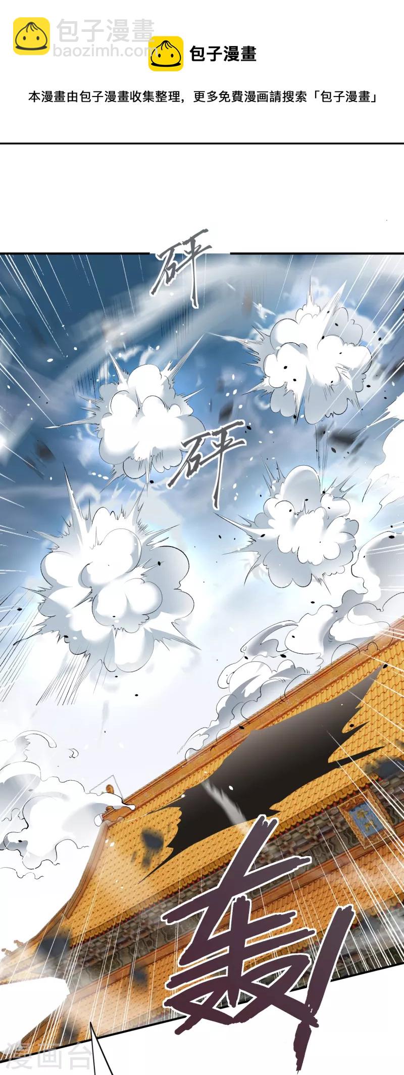 逆天邪神 - 第489話 茉莉的實力(1/2) - 5