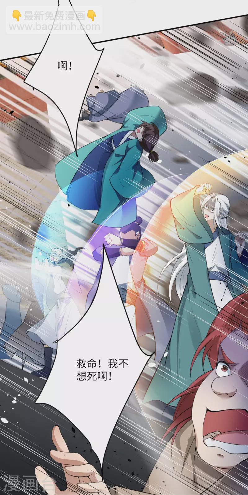 逆天邪神 - 第489話 茉莉的實力(1/2) - 6