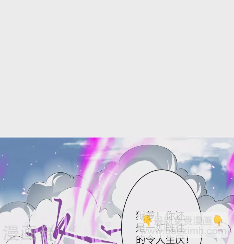 逆天邪神 - 第489話 茉莉的實力(1/2) - 2