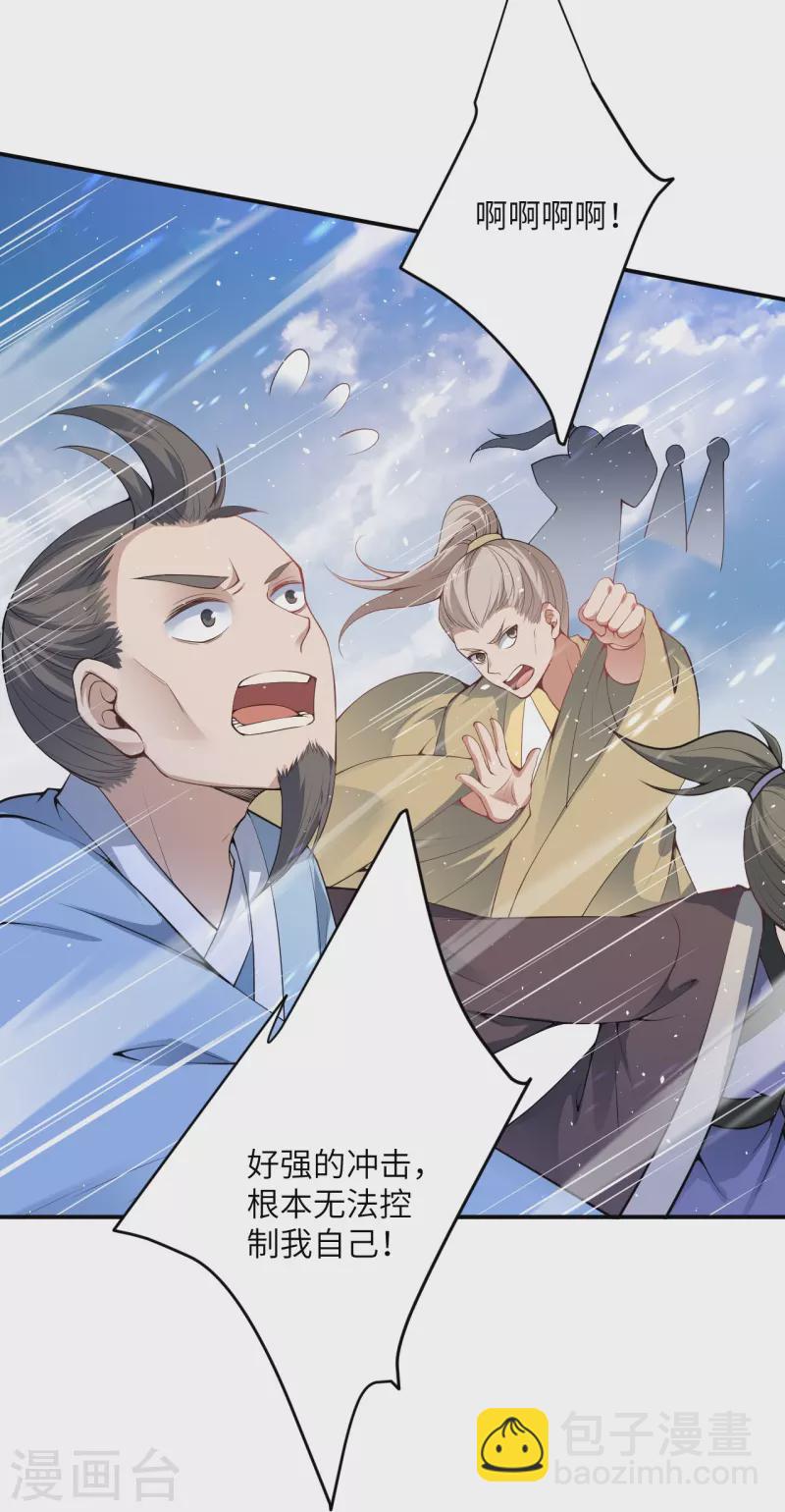 逆天邪神 - 第489話 茉莉的實力(1/2) - 6