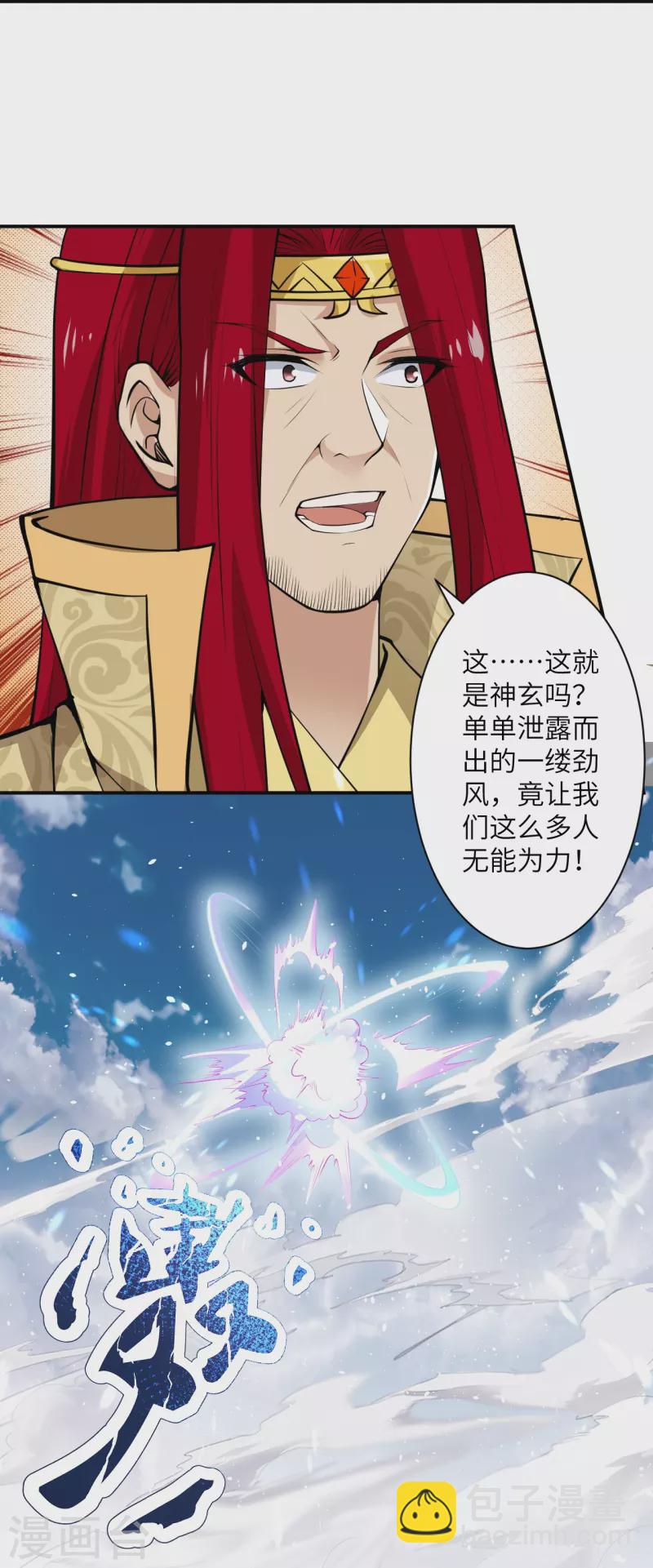 逆天邪神 - 第489話 茉莉的實力(1/2) - 8