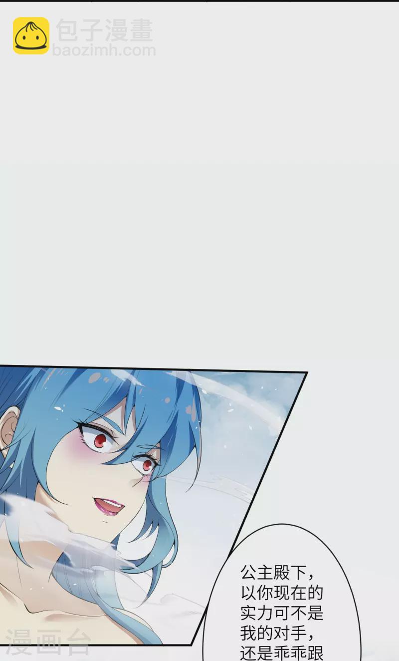 逆天邪神 - 第489話 茉莉的實力(1/2) - 2