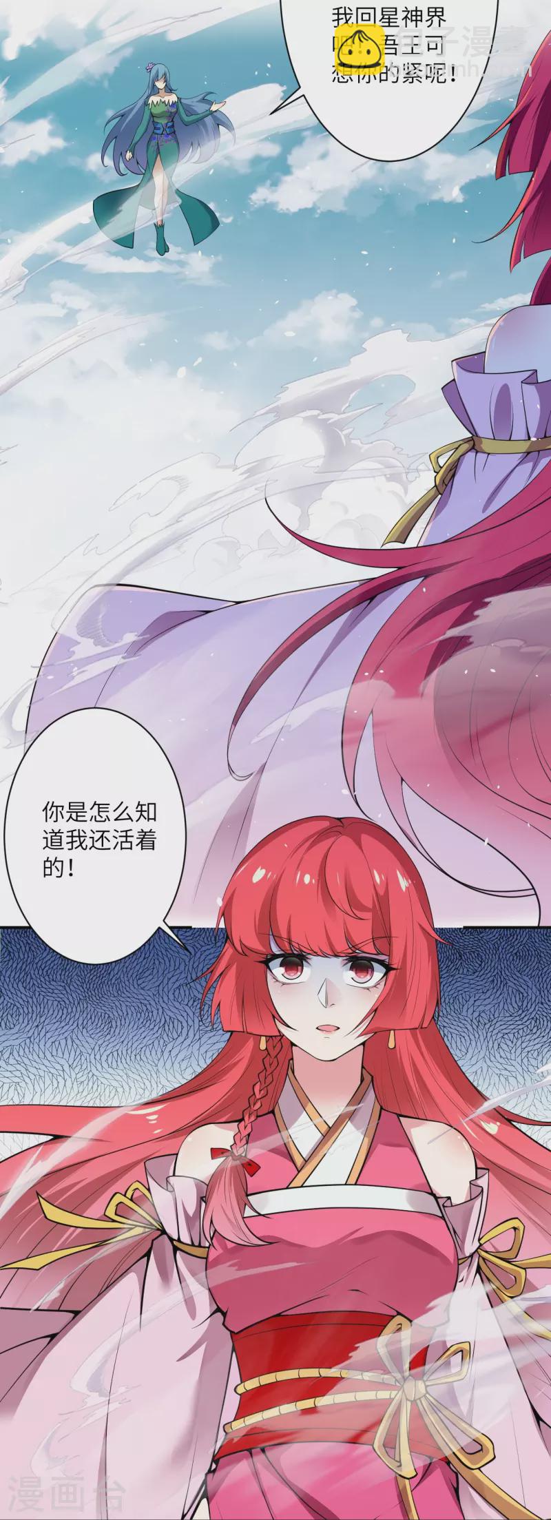 逆天邪神 - 第489話 茉莉的實力(1/2) - 3