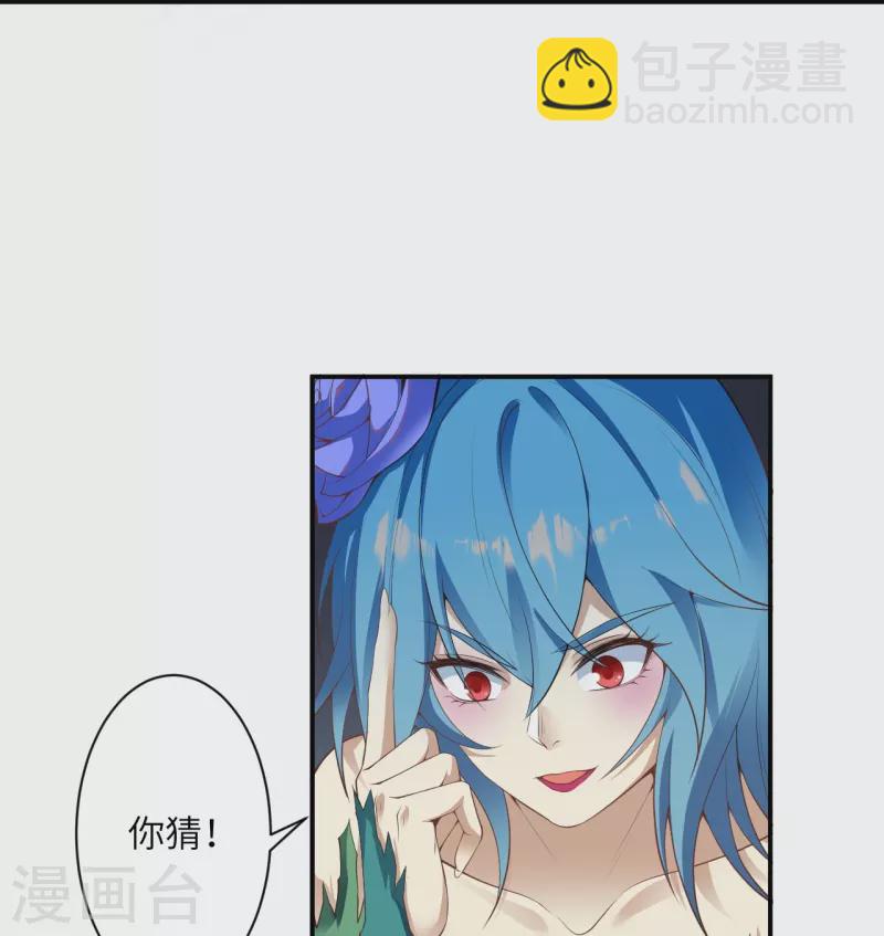 逆天邪神 - 第489話 茉莉的實力(1/2) - 4