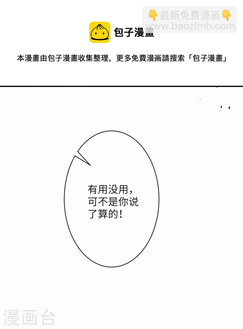 逆天邪神 - 第489話 茉莉的實力(1/2) - 1