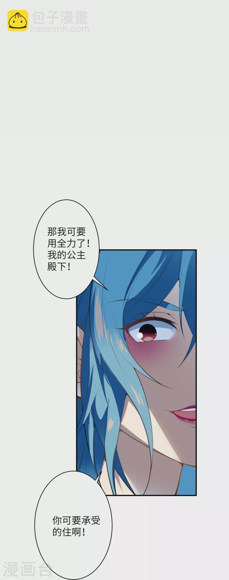 逆天邪神 - 第489話 茉莉的實力(1/2) - 2