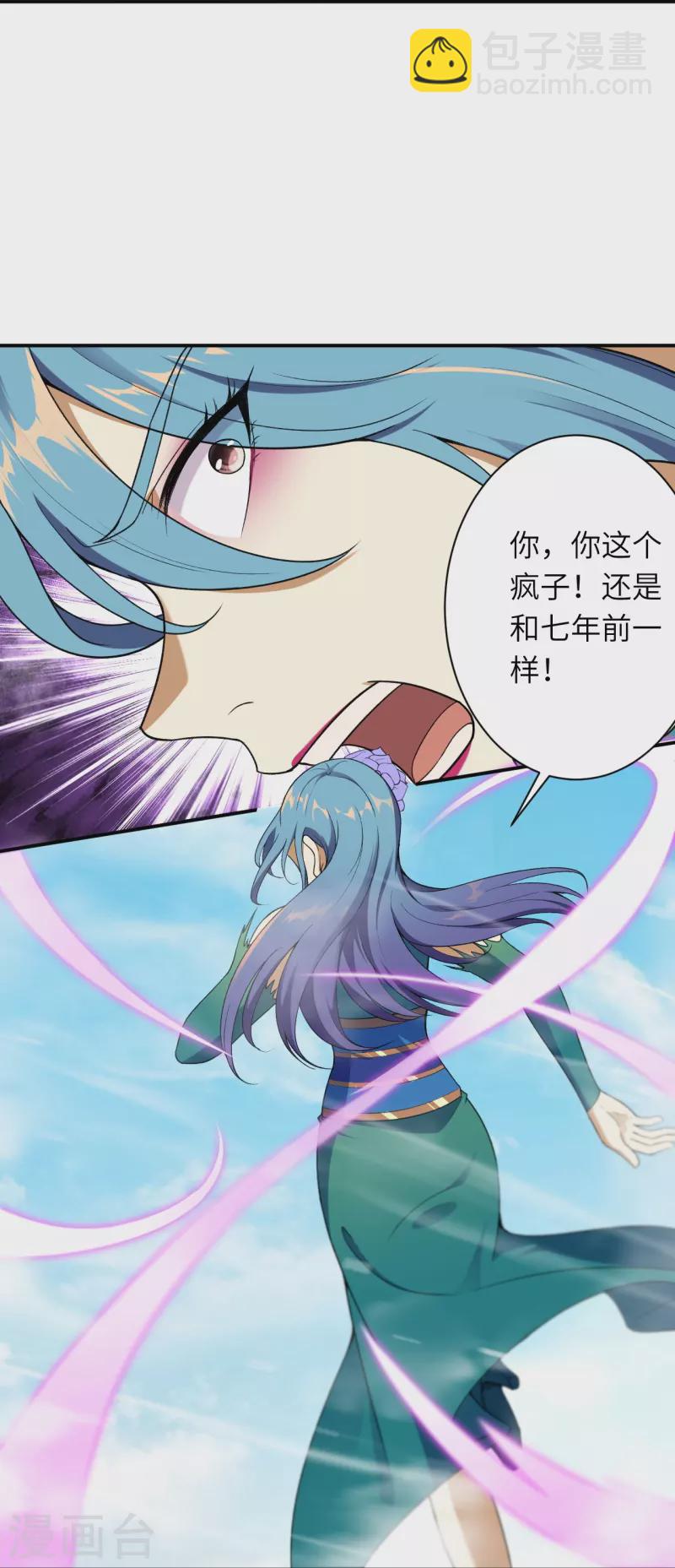 逆天邪神 - 第489話 茉莉的實力(1/2) - 3