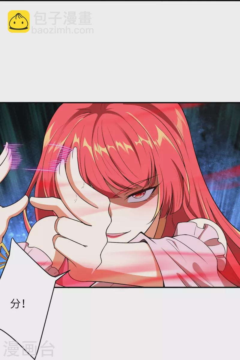 逆天邪神 - 第489話 茉莉的實力(1/2) - 4