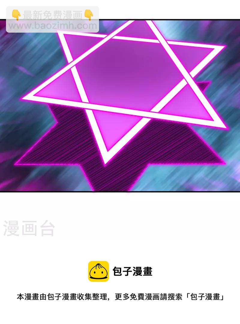 逆天邪神 - 第489話 茉莉的實力(1/2) - 5