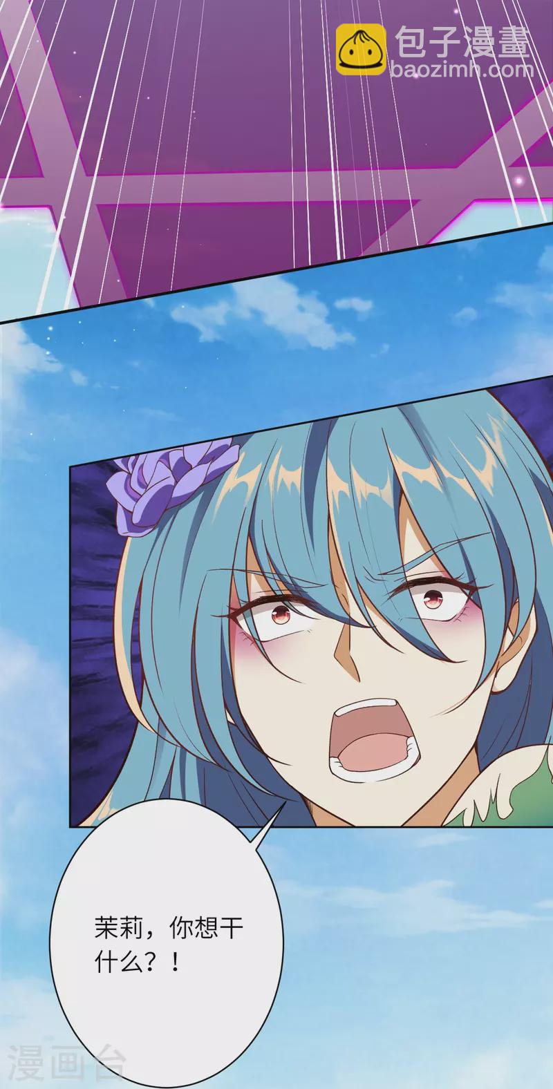 逆天邪神 - 第489話 茉莉的實力(1/2) - 8