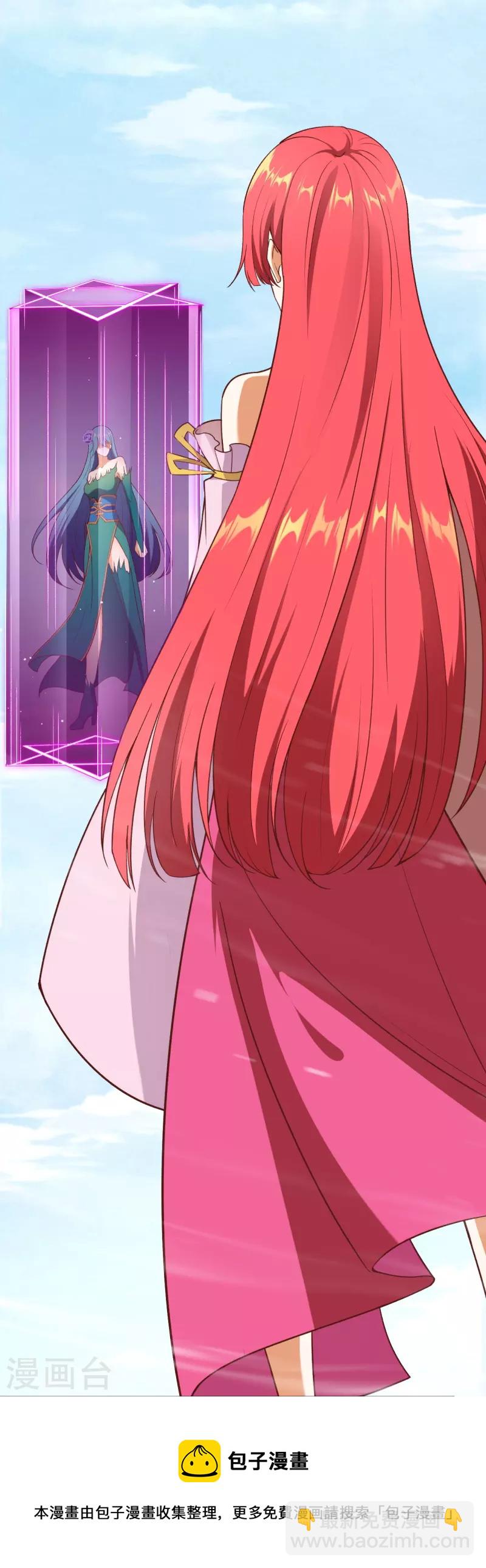 逆天邪神 - 第489話 茉莉的實力(1/2) - 1