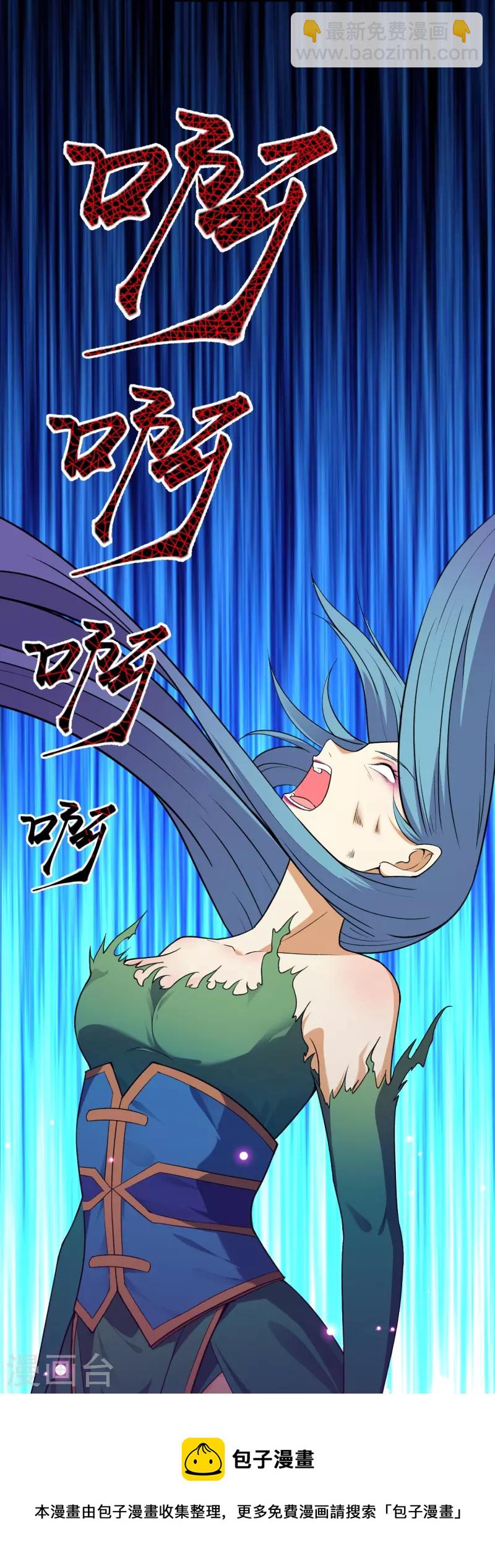 逆天邪神 - 第489話 茉莉的實力(2/2) - 2