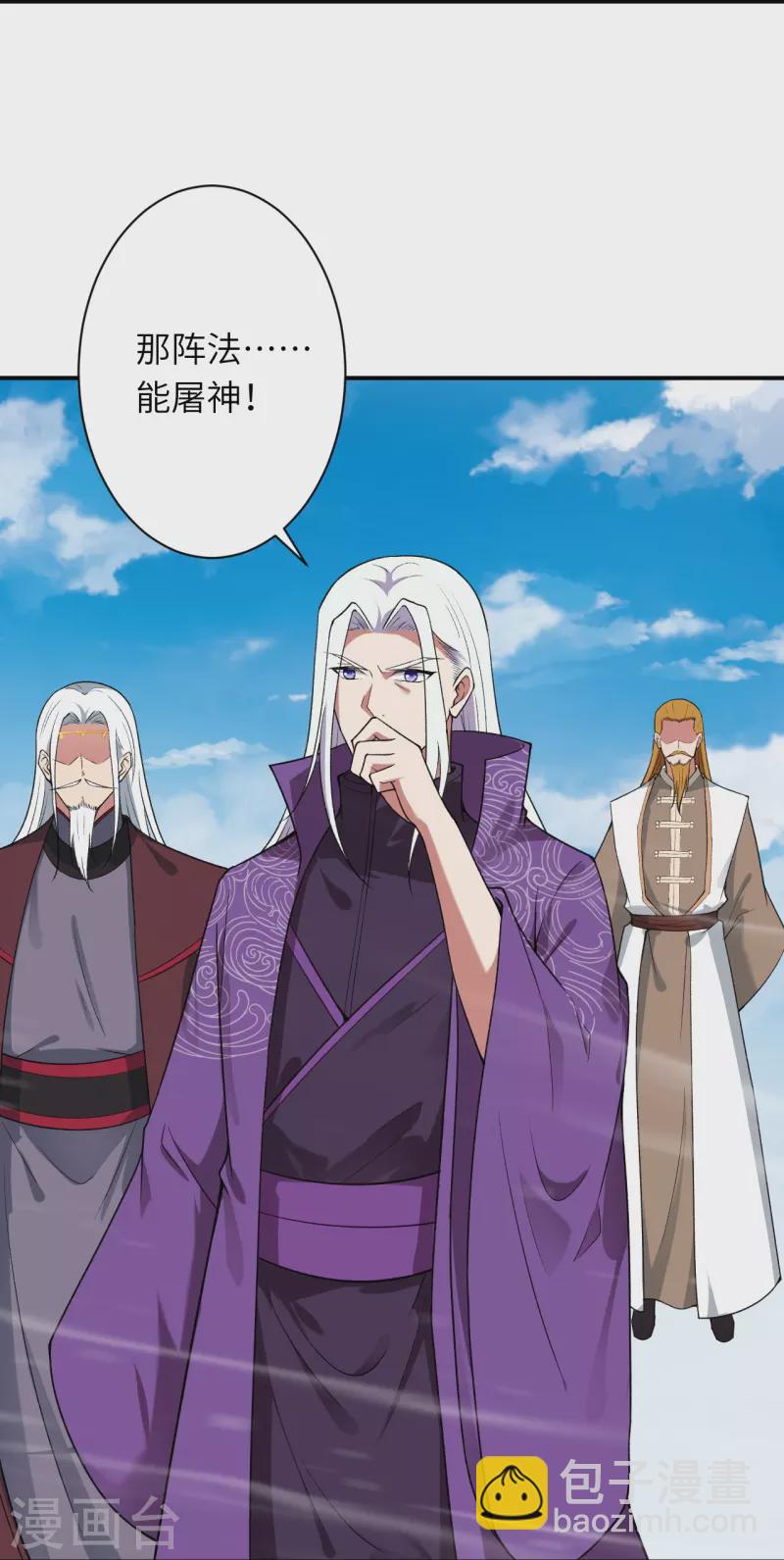 逆天邪神 - 第489話 茉莉的實力(2/2) - 1