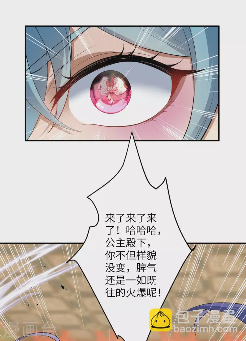 逆天邪神 - 第489話 茉莉的實力(1/2) - 8