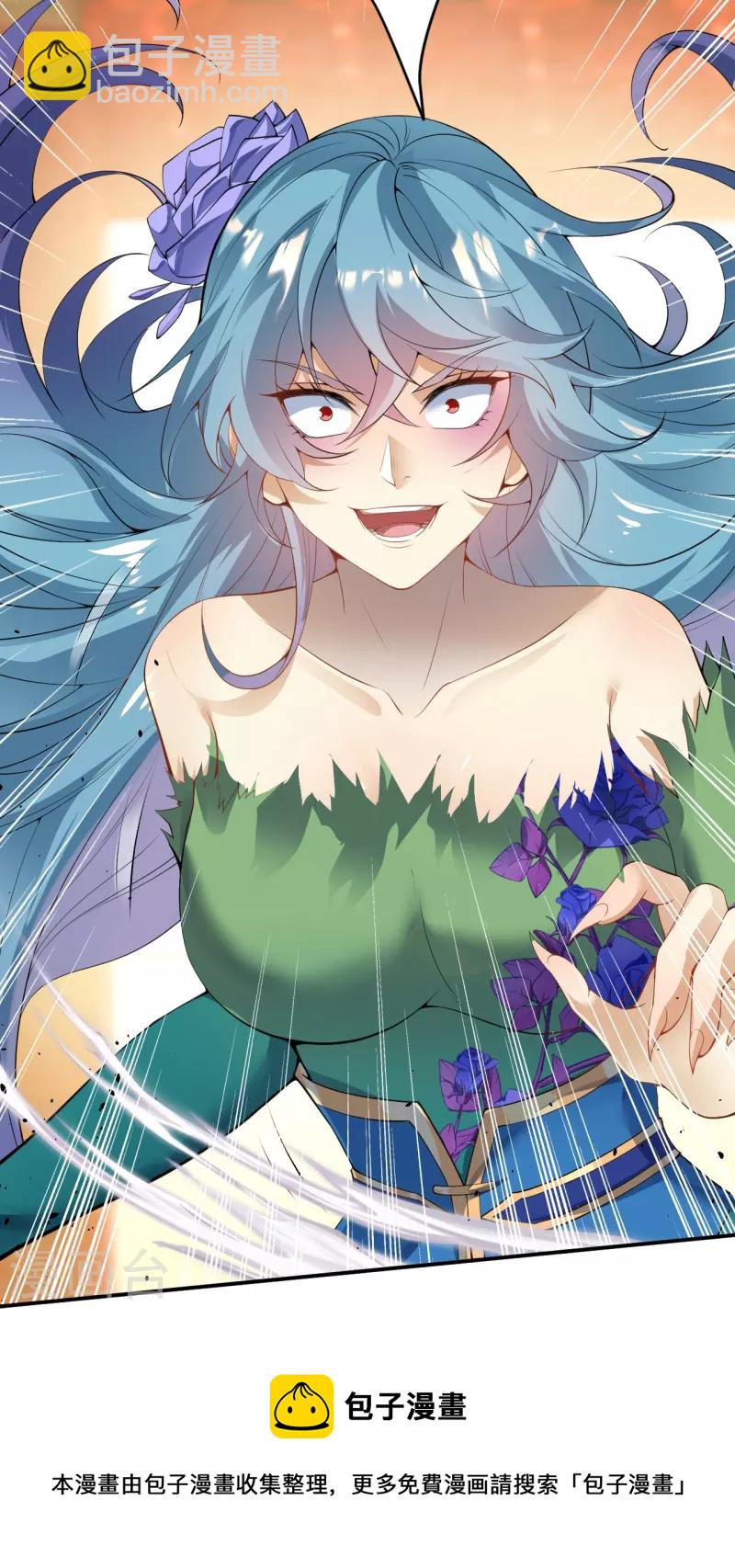 逆天邪神 - 第489話 茉莉的實力(1/2) - 1