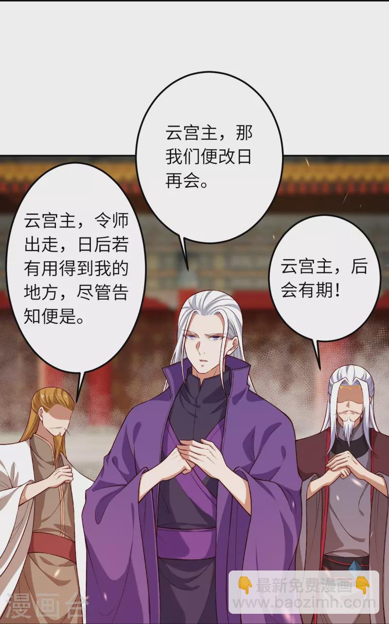 逆天邪神 - 第491話 後手(1/2) - 6