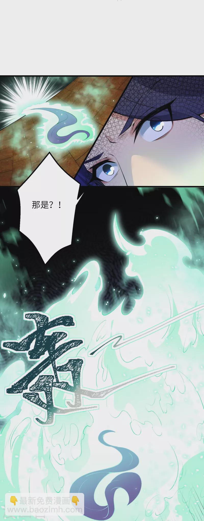 逆天邪神 - 第491話 後手(1/2) - 4