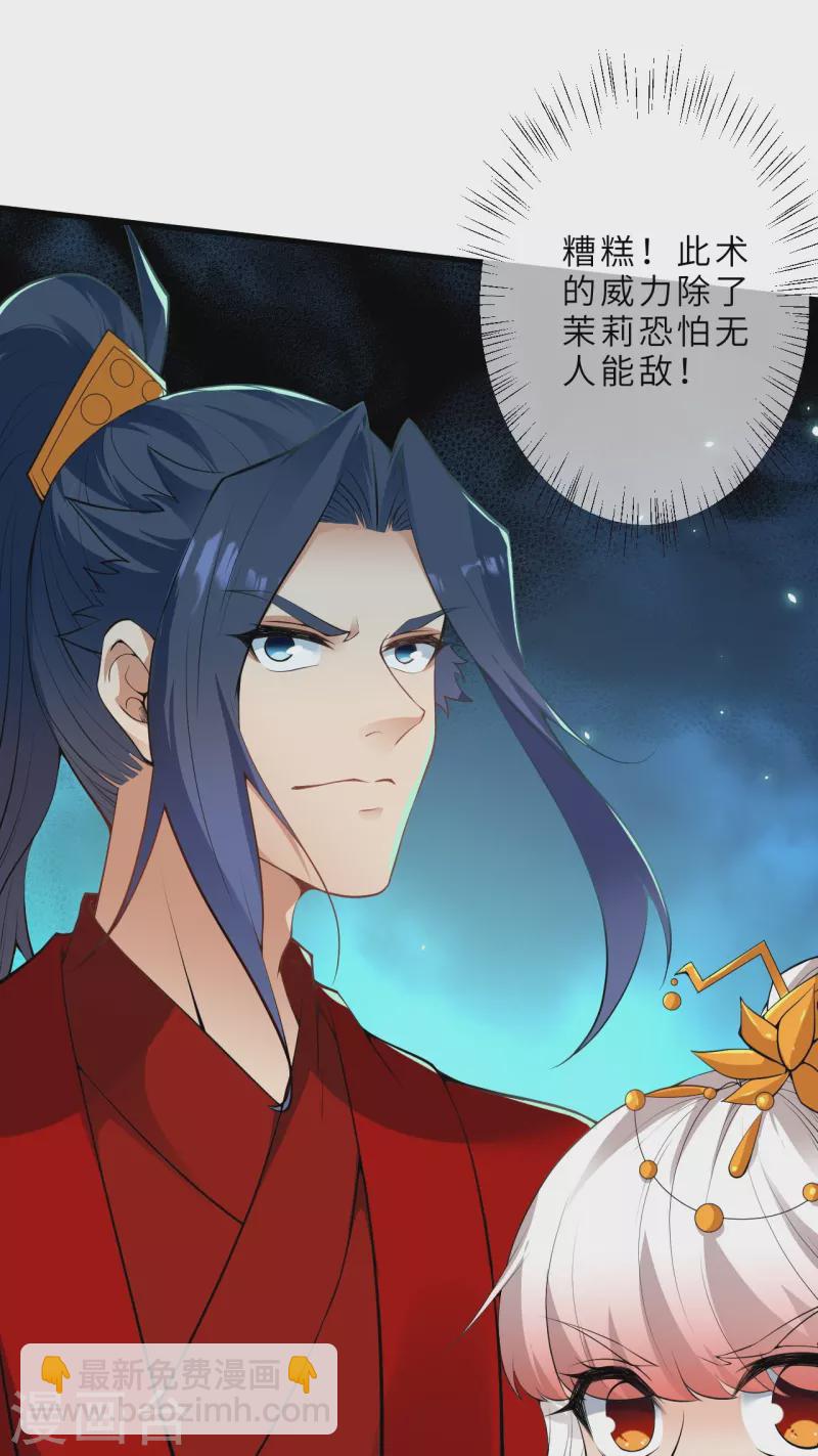 逆天邪神 - 第491話 後手(1/2) - 8