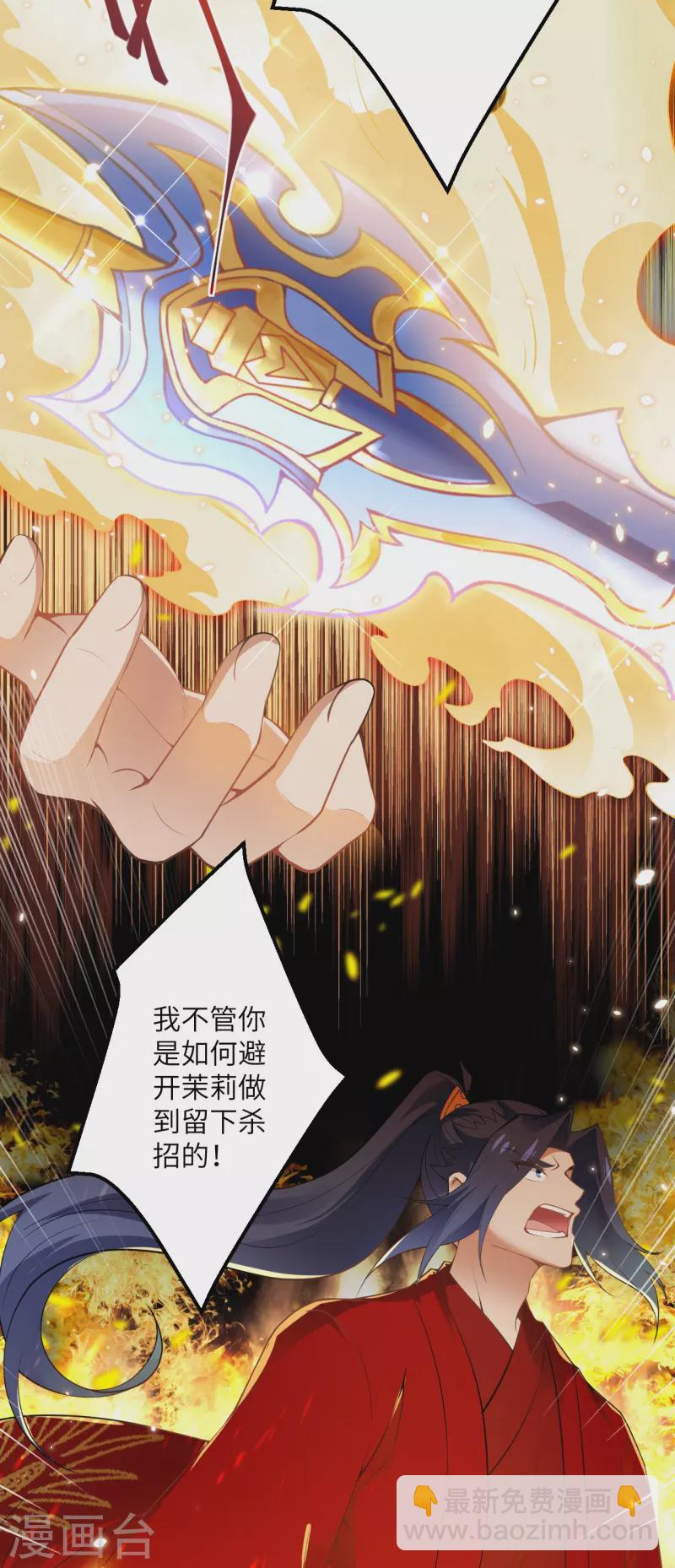 逆天邪神 - 第491話 後手(2/2) - 3