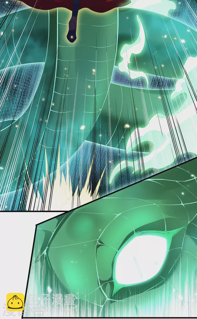 逆天邪神 - 第491話 後手(2/2) - 2