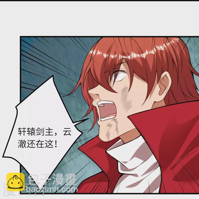 逆天邪神 - 第493話 大義滅親(2/2) - 1